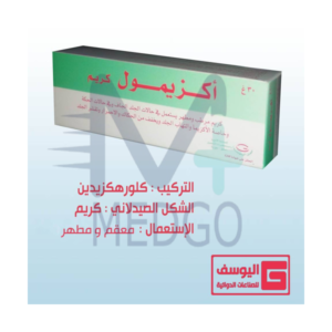 اكزيمول كريم