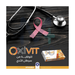 اوكسيفيت حب