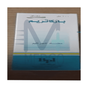 باركاتريم شراب