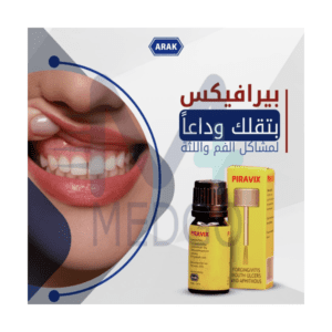 بيرافكس ريشة الآراك