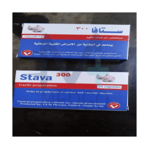 ستافا كبسول