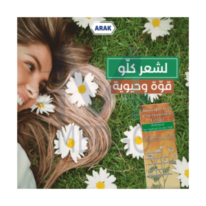 شامبو مينوكسيديل بالبابونج