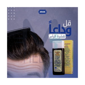 شامبو مينوكسيديل مع التار