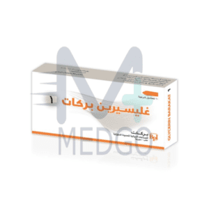 غليسيرين 1 غ تحاميل بركات