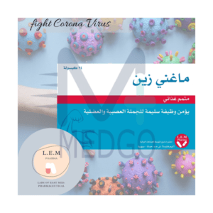 ماغني زين 24 كبسولة