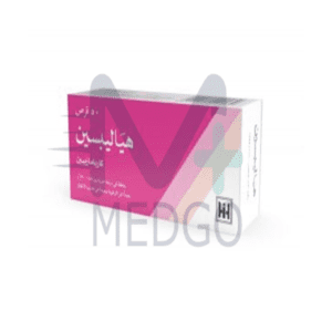 هياليبسين 50 حبة