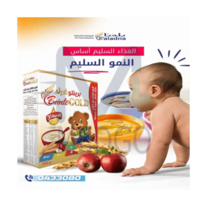 برينتو غولد- قمح وموز مع حلیب