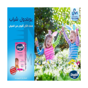 يونادول شراب