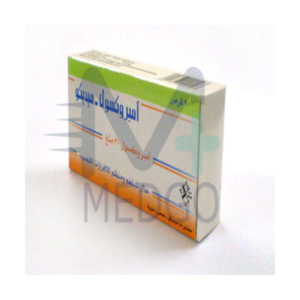 امبروكسول حب 30 ملغ
