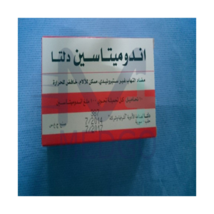 اندوميتاسين دلتا - تحاميل