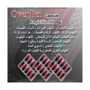 اوفربن حب 1 ظرف