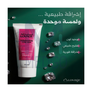 اي ار كريم 35 مل فيتامين سي لتبيض الوجه