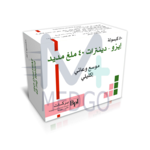 ايزودينترات 40 ملغ - 50 حبة