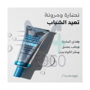 ببتيدات سيروم للنضارة ومحاربة الشيخوخة