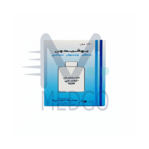 بوفيدون ازرق نسائي المراد