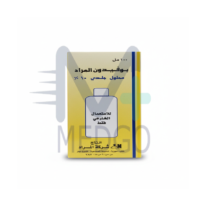 بوفيدون اصفر  المراد