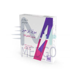 بيوتين ابن حيان - امبول