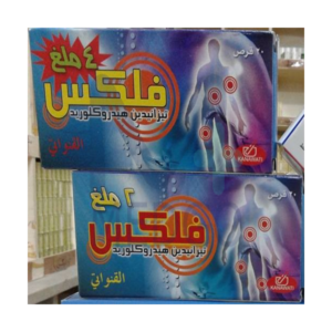 فلكس 2- مرخي عضلي