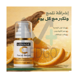 فيتامين سي فاسيال سيروم 40 مل