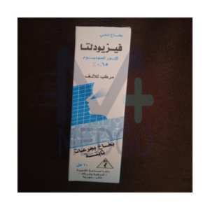 فيزيودلتا 10 مل بخاخ