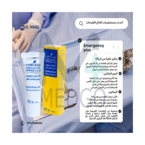 كريم بلس اصفر