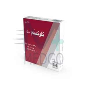 كلوكسام ظرف - 10 حبات