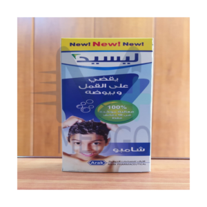 ليسيد شامبو للقمل اراك