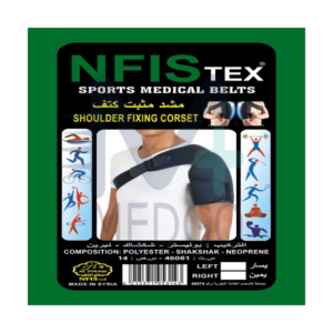 مشد مثبت كتف يساري قياس 1