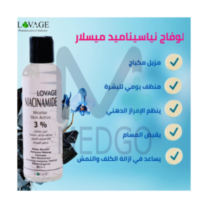 نياسيناميد ميسلار مزيل مكياج